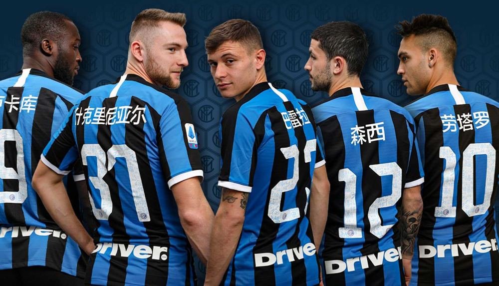 Inter Milan Unveil Special Edition Chinese New Year Shirt - featured image