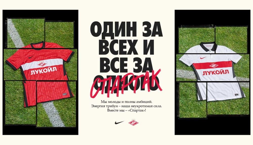 Nike Launch Spartak Moscow 20/21 Home & Away Shirts - featured image